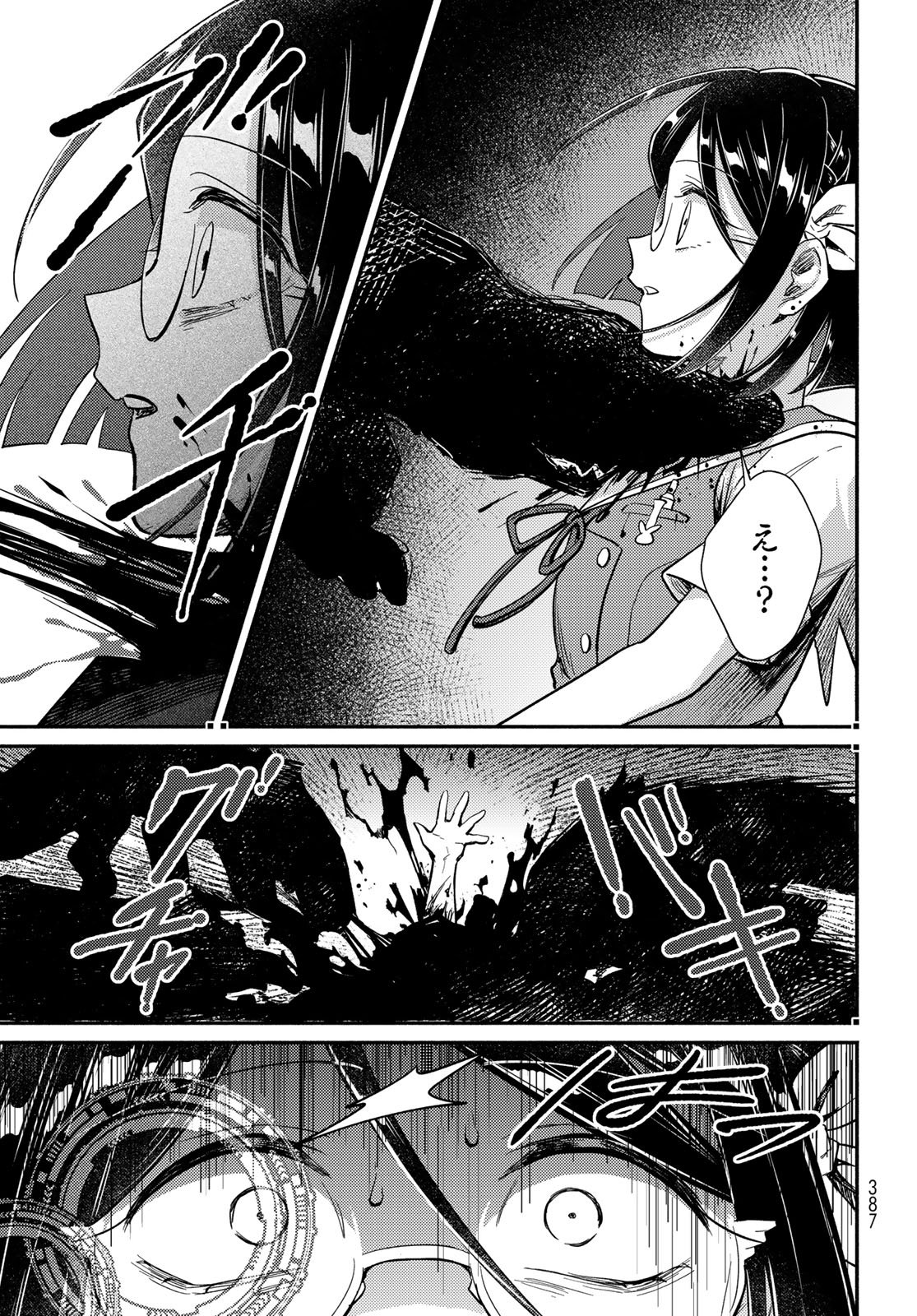 Houkago Isekai Futari Tabi - Iranai Yuusha Hikitorimasu - Chapter 13 - Page 15