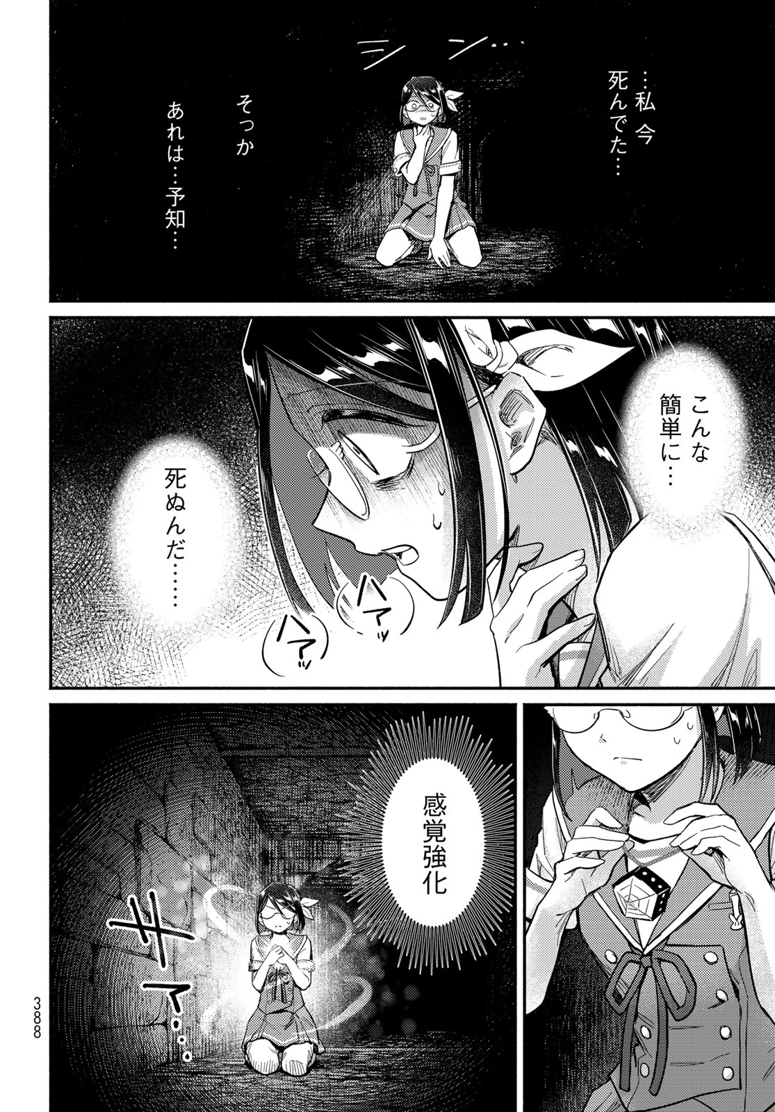 Houkago Isekai Futari Tabi - Iranai Yuusha Hikitorimasu - Chapter 13 - Page 16