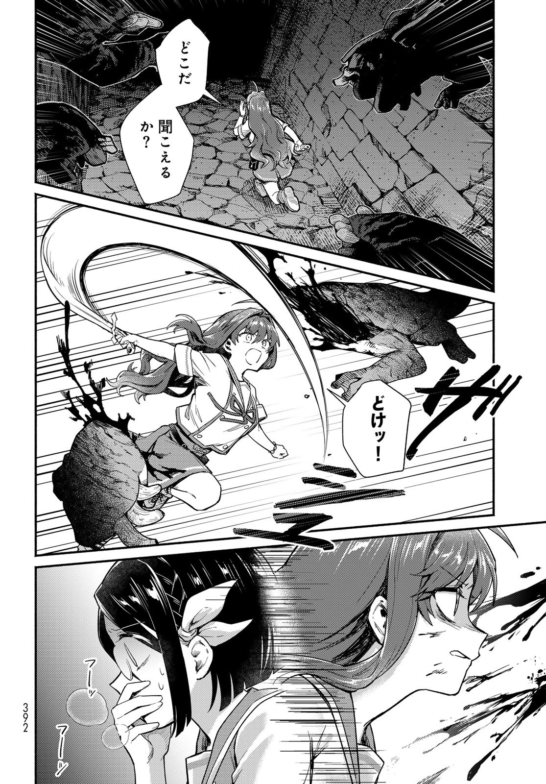 Houkago Isekai Futari Tabi - Iranai Yuusha Hikitorimasu - Chapter 13 - Page 20