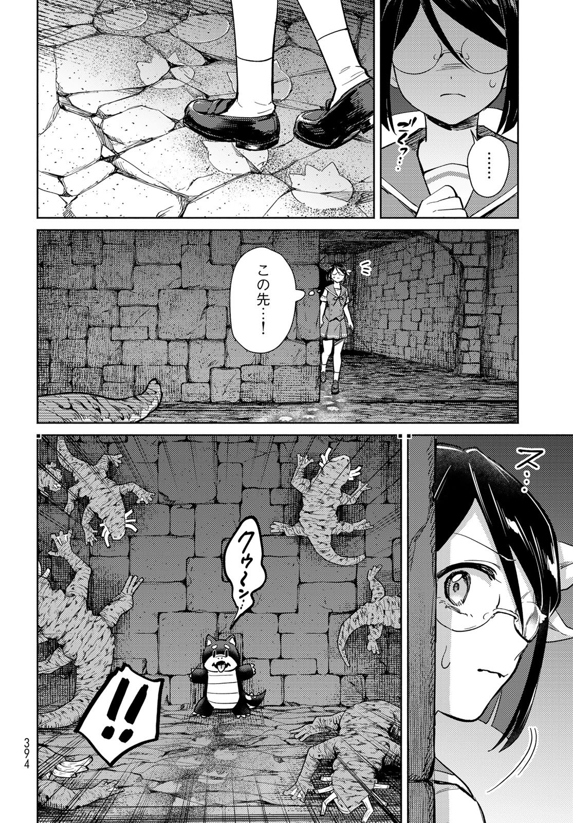 Houkago Isekai Futari Tabi - Iranai Yuusha Hikitorimasu - Chapter 13 - Page 22