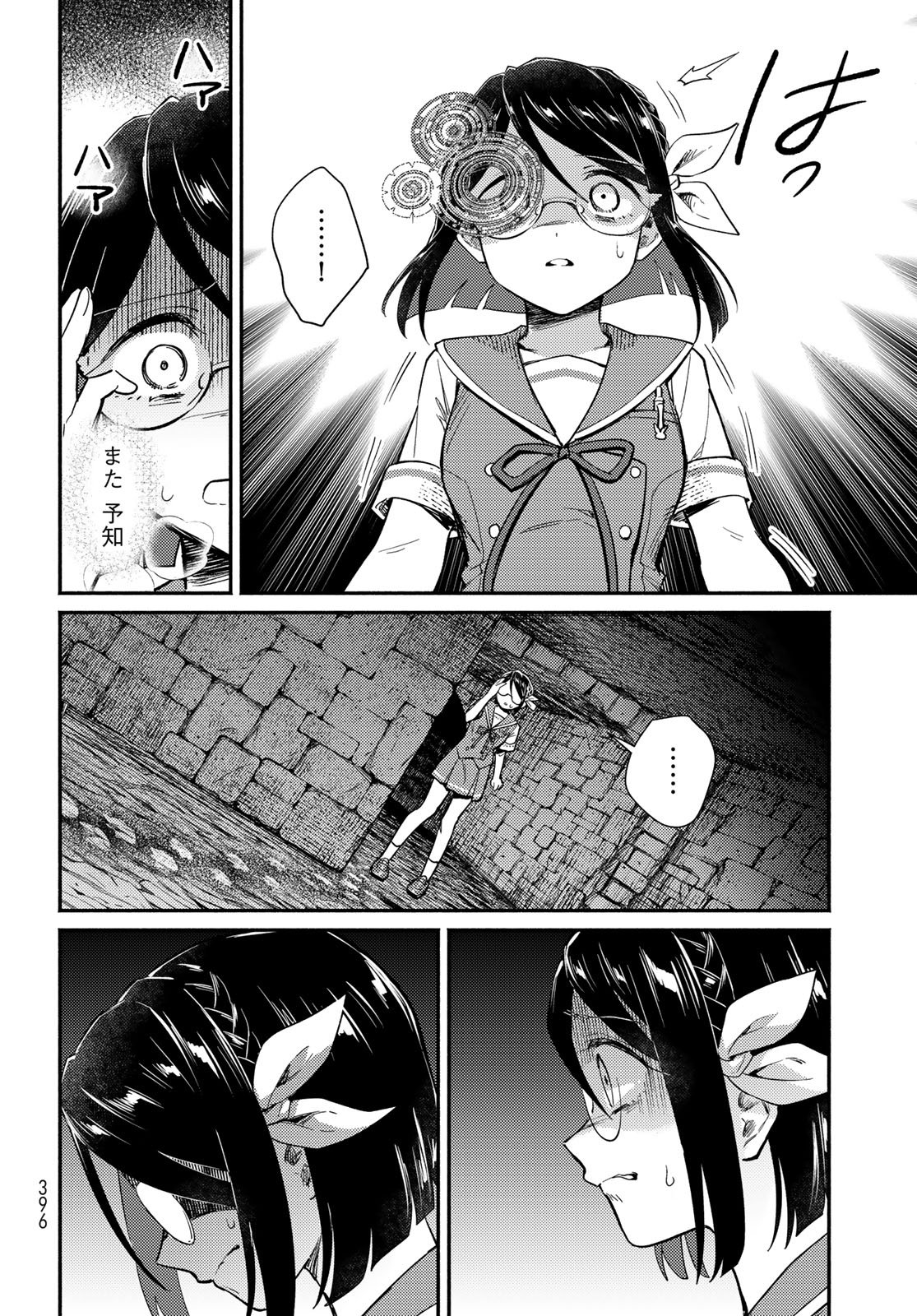 Houkago Isekai Futari Tabi - Iranai Yuusha Hikitorimasu - Chapter 13 - Page 24