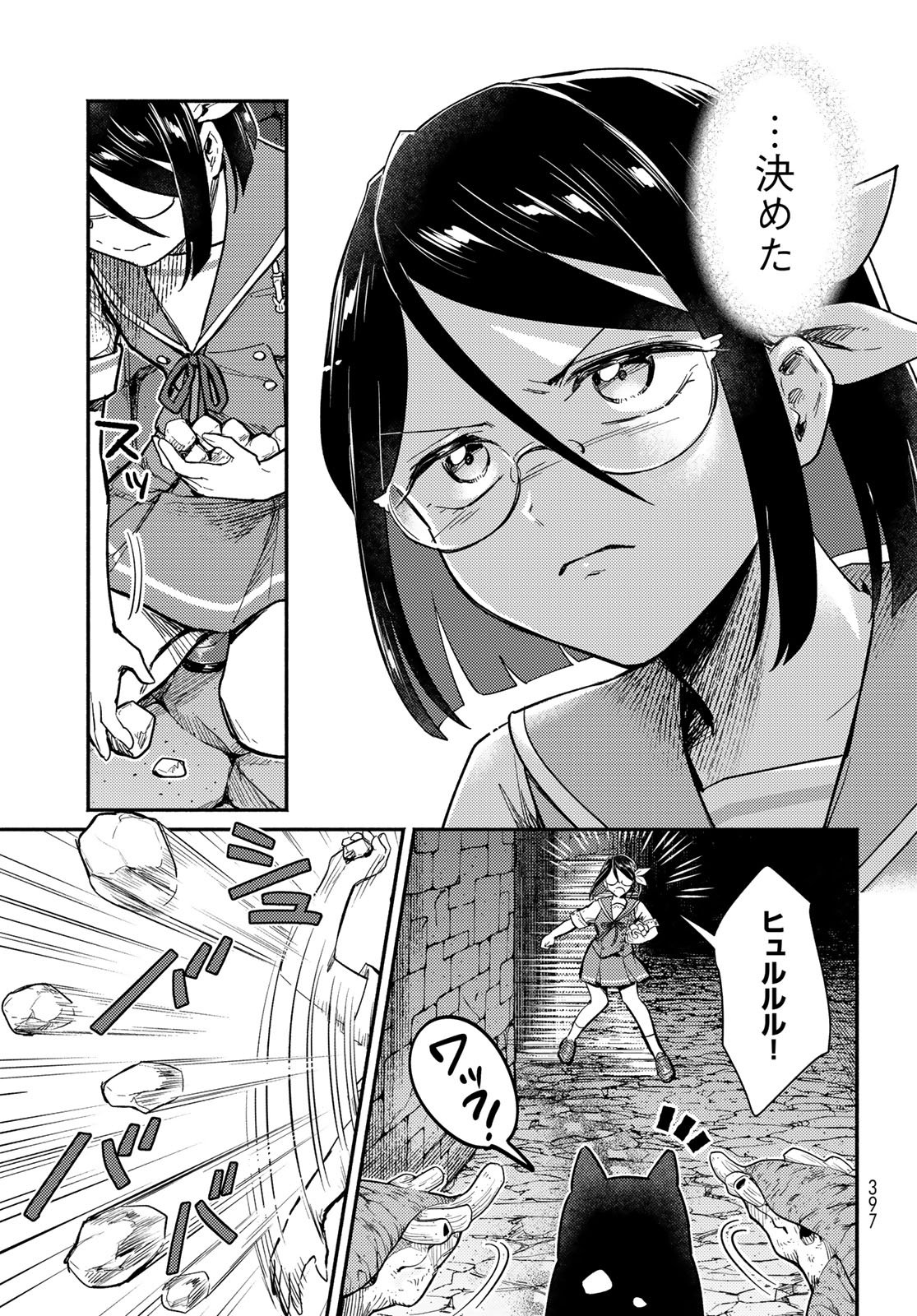 Houkago Isekai Futari Tabi - Iranai Yuusha Hikitorimasu - Chapter 13 - Page 25