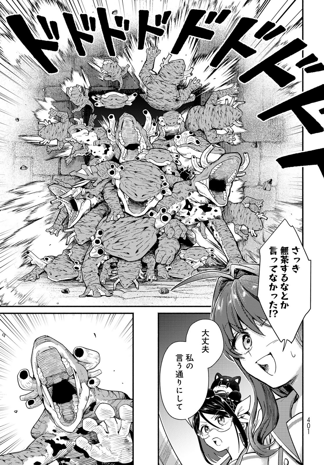 Houkago Isekai Futari Tabi - Iranai Yuusha Hikitorimasu - Chapter 13 - Page 29
