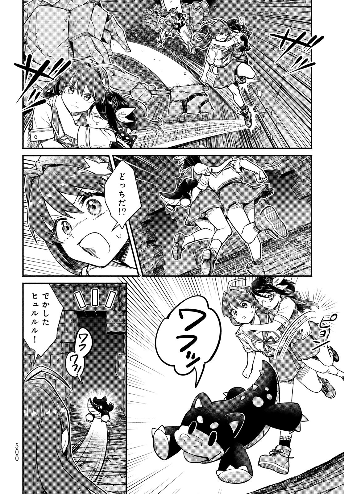 Houkago Isekai Futari Tabi - Iranai Yuusha Hikitorimasu - Chapter 14 - Page 10