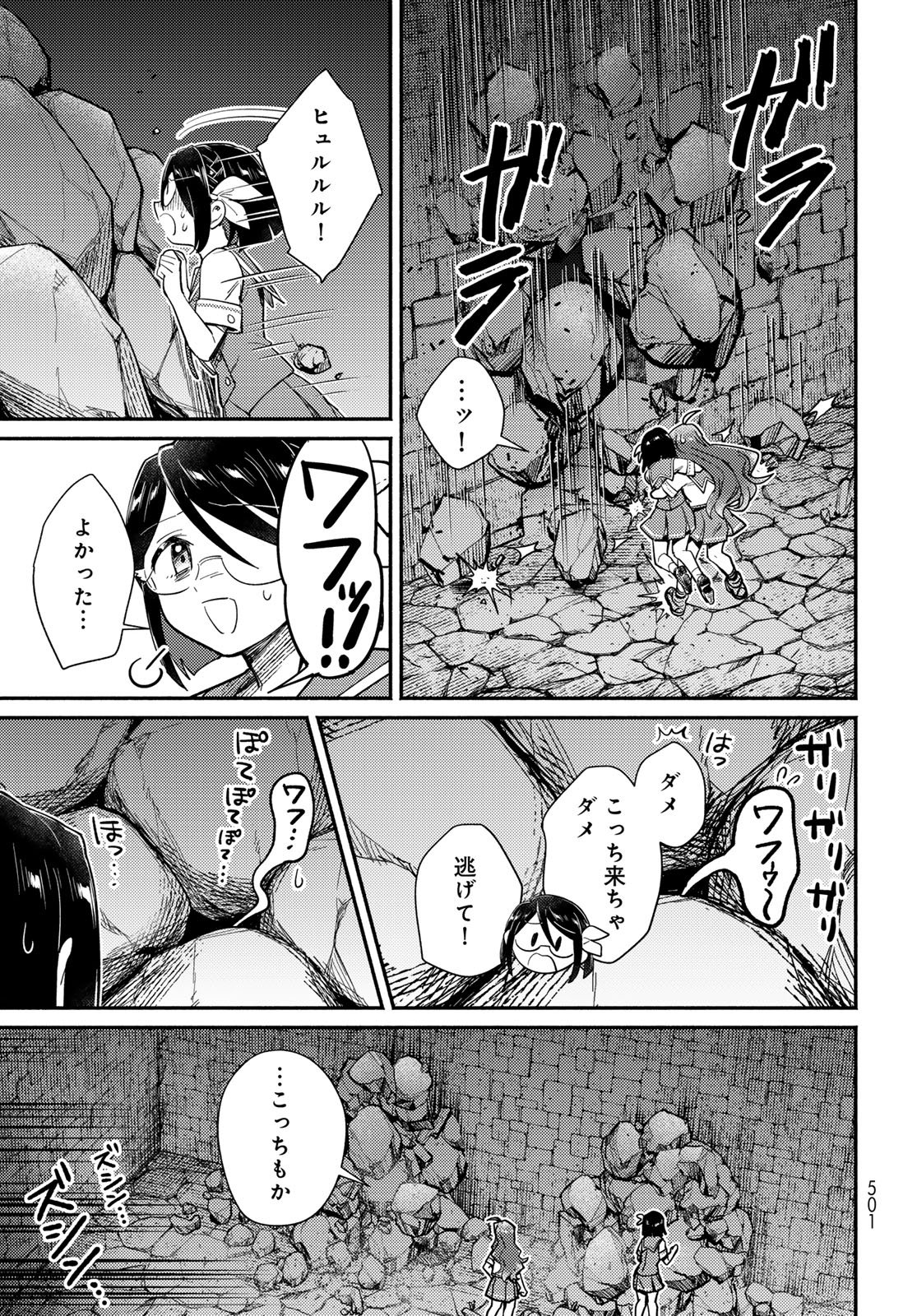 Houkago Isekai Futari Tabi - Iranai Yuusha Hikitorimasu - Chapter 14 - Page 11