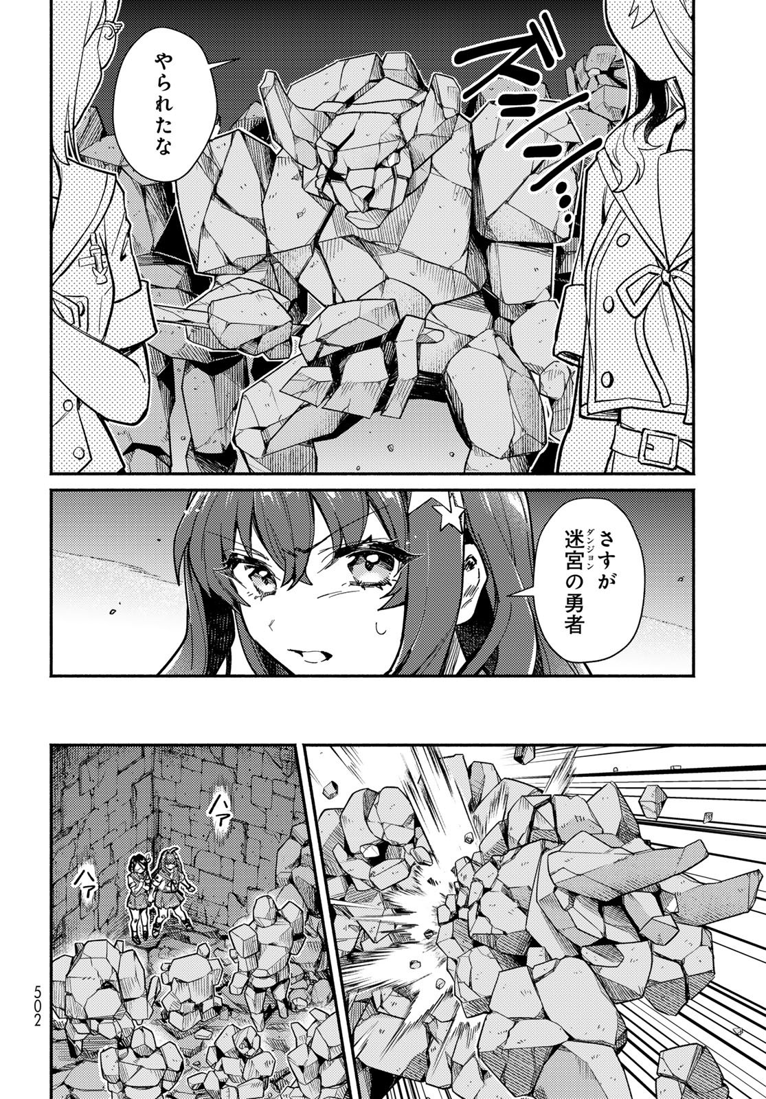 Houkago Isekai Futari Tabi - Iranai Yuusha Hikitorimasu - Chapter 14 - Page 12