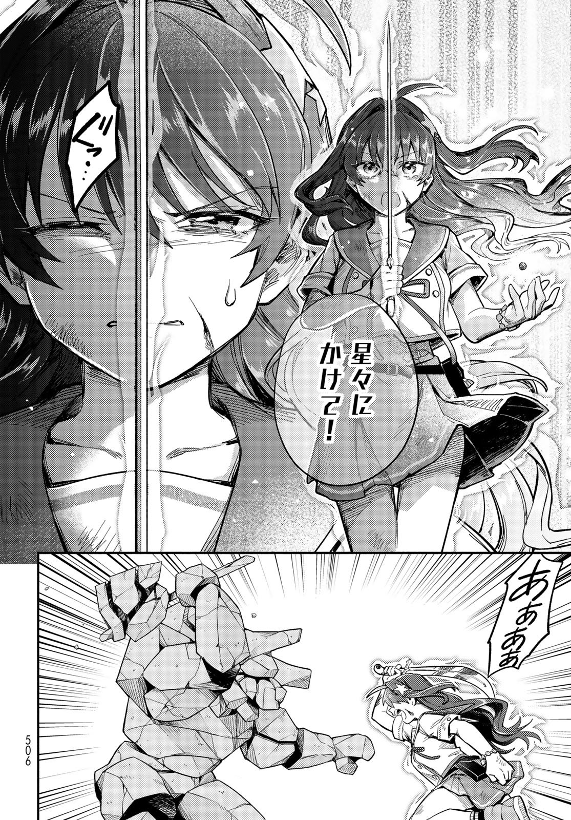 Houkago Isekai Futari Tabi - Iranai Yuusha Hikitorimasu - Chapter 14 - Page 16
