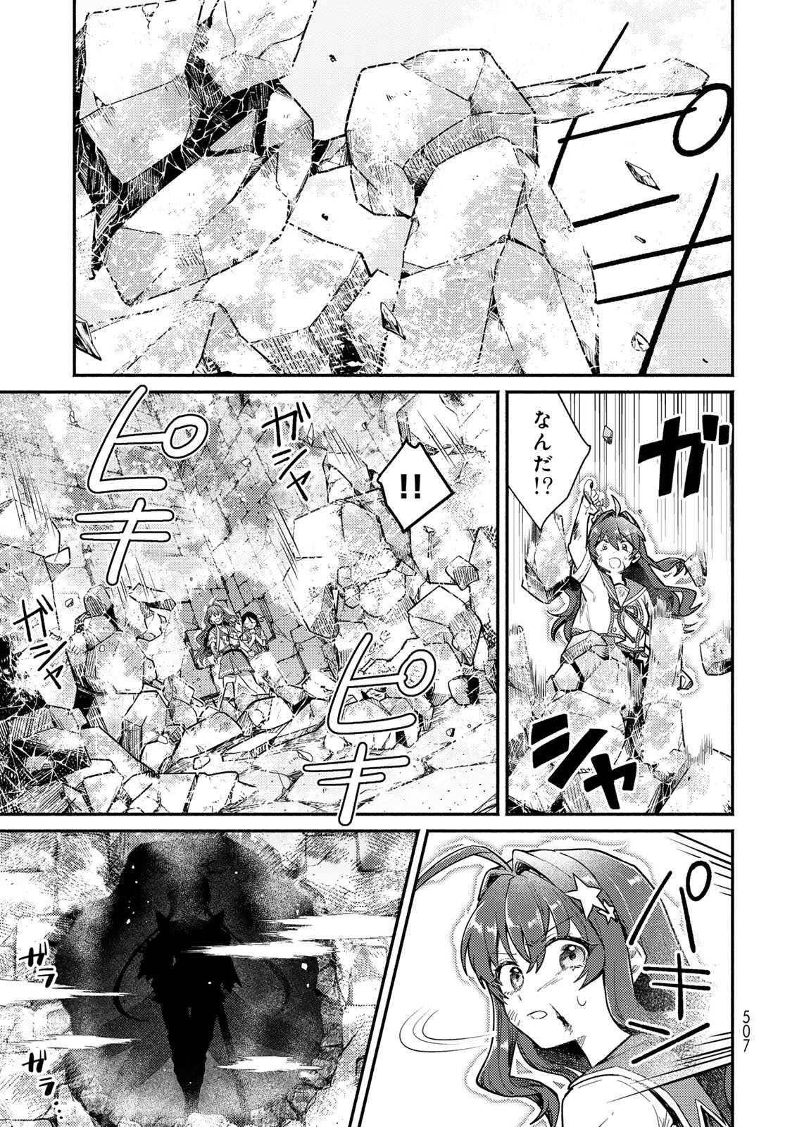 Houkago Isekai Futari Tabi - Iranai Yuusha Hikitorimasu - Chapter 14 - Page 17