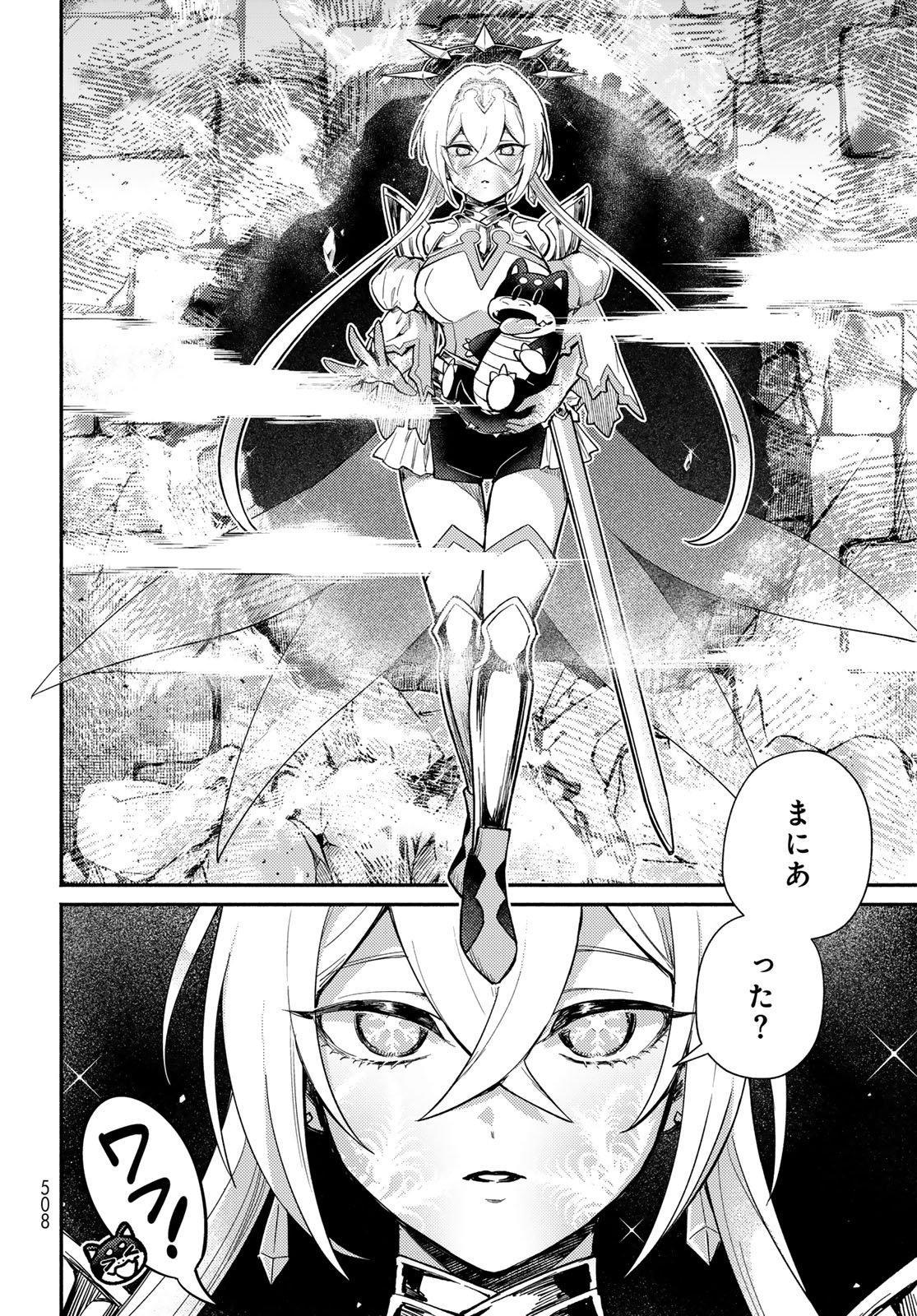 Houkago Isekai Futari Tabi - Iranai Yuusha Hikitorimasu - Chapter 14 - Page 18