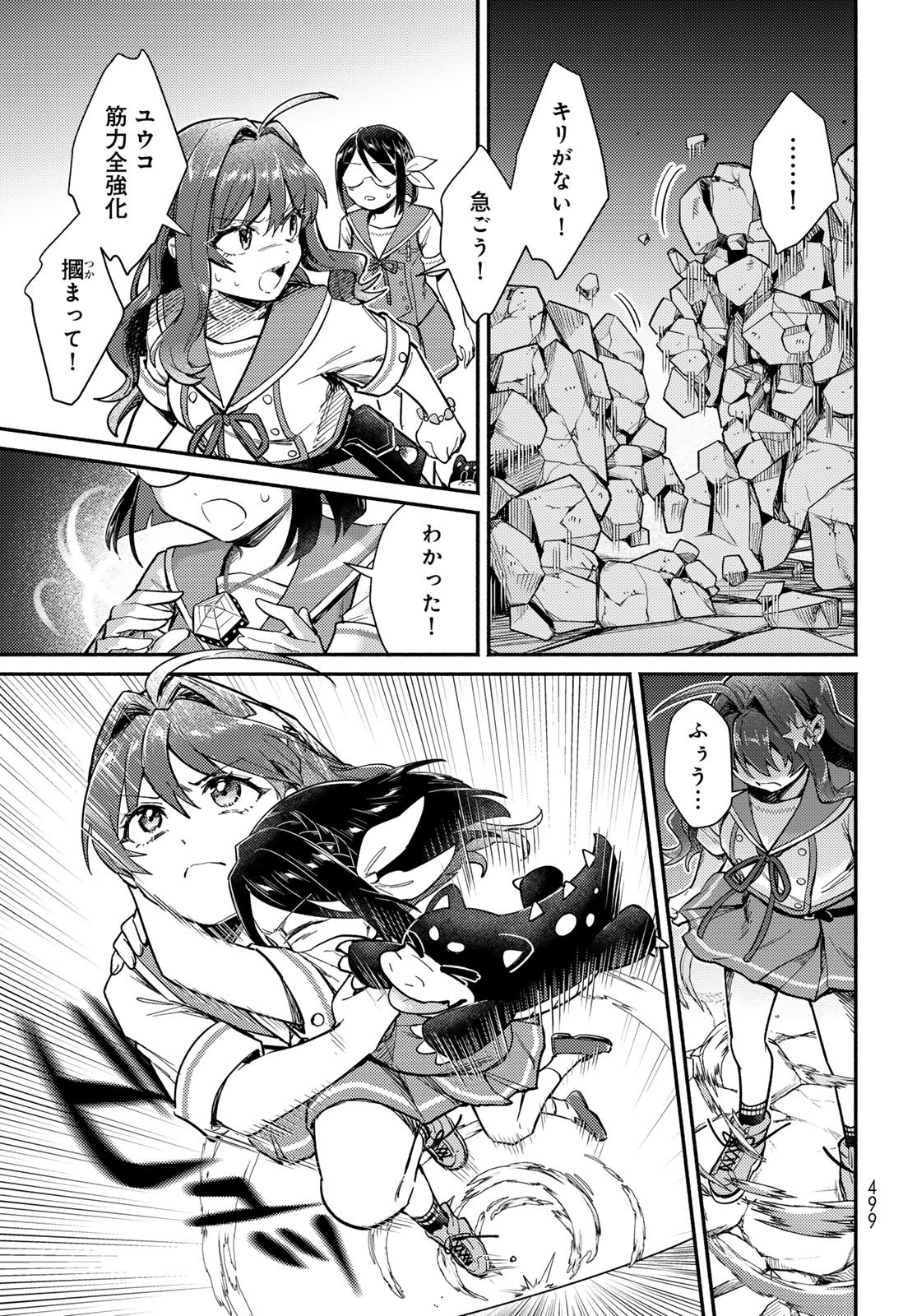 Houkago Isekai Futari Tabi - Iranai Yuusha Hikitorimasu - Chapter 14 - Page 9