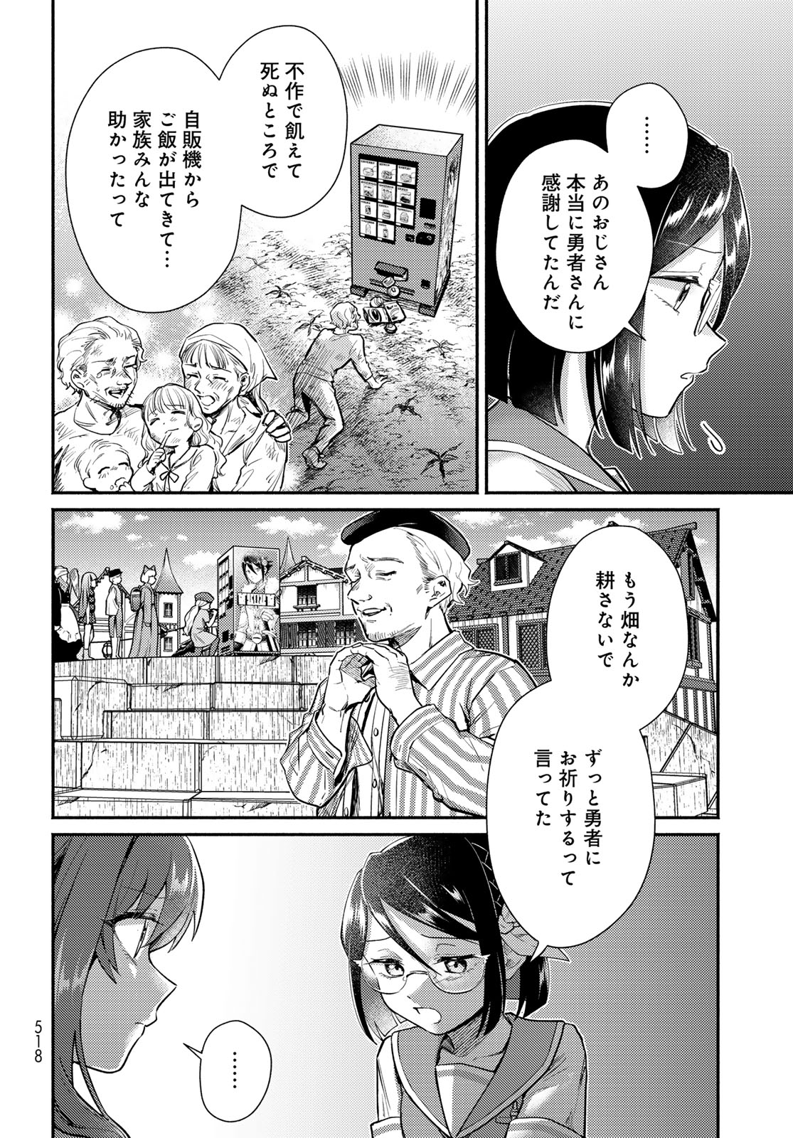 Houkago Isekai Futari Tabi - Iranai Yuusha Hikitorimasu - Chapter 15 - Page 14