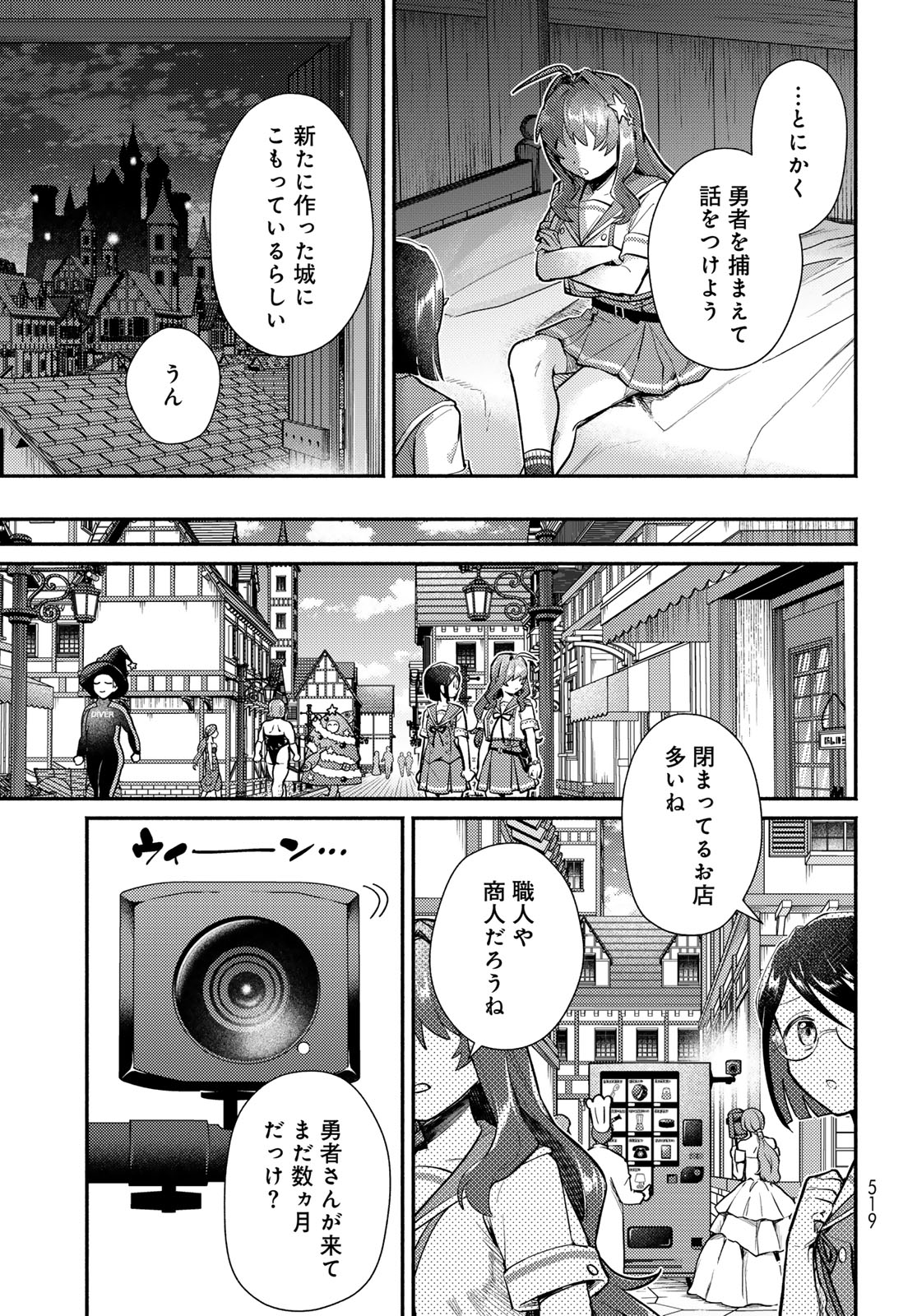 Houkago Isekai Futari Tabi - Iranai Yuusha Hikitorimasu - Chapter 15 - Page 15