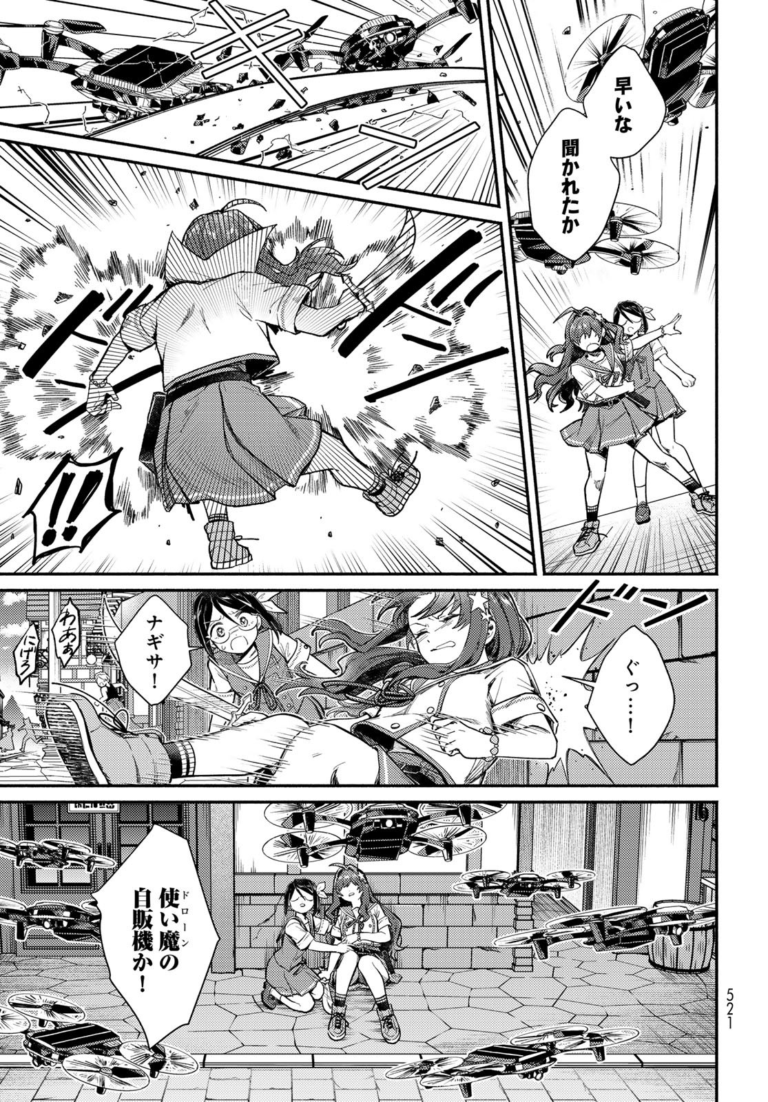 Houkago Isekai Futari Tabi - Iranai Yuusha Hikitorimasu - Chapter 15 - Page 17