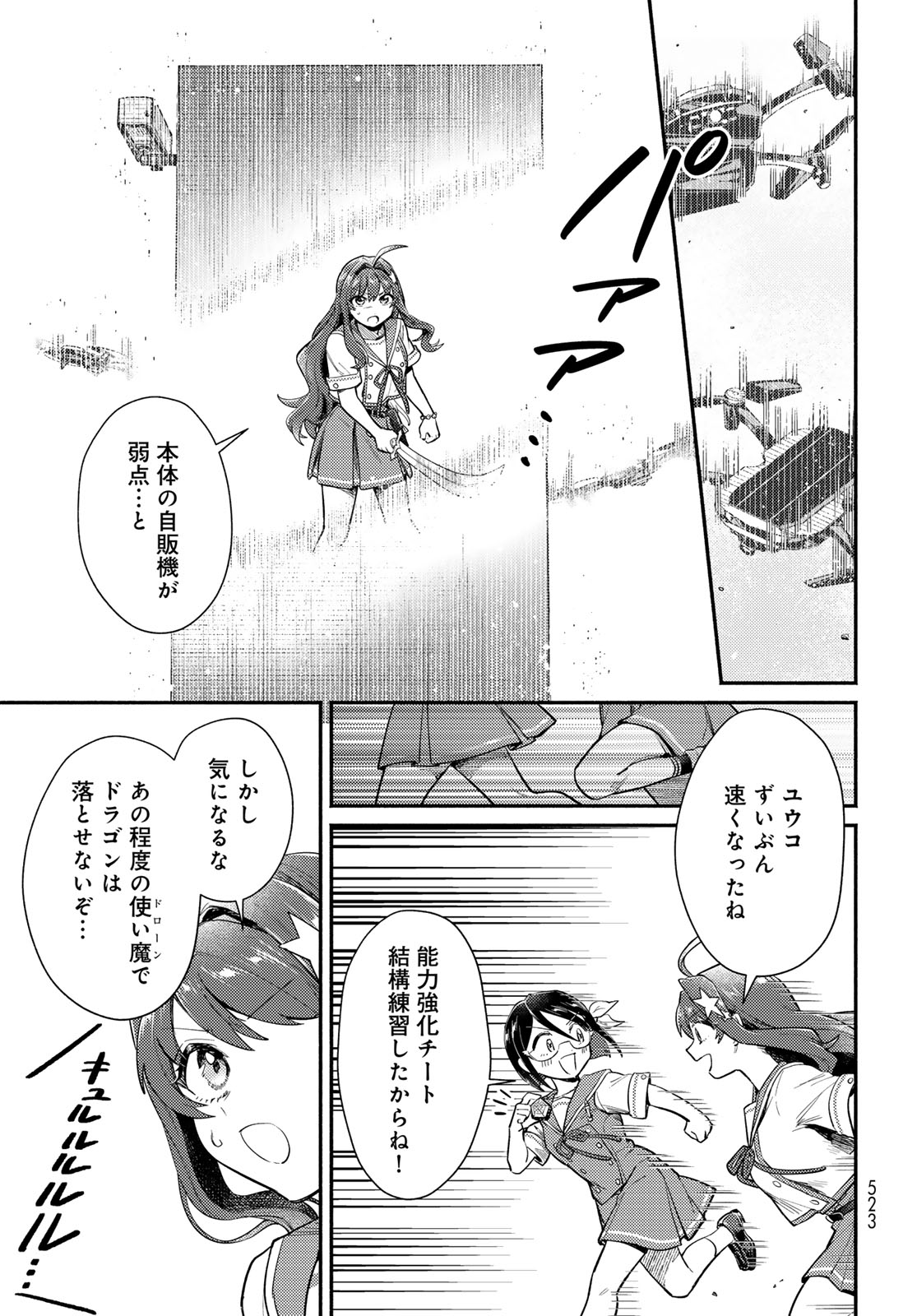 Houkago Isekai Futari Tabi - Iranai Yuusha Hikitorimasu - Chapter 15 - Page 19