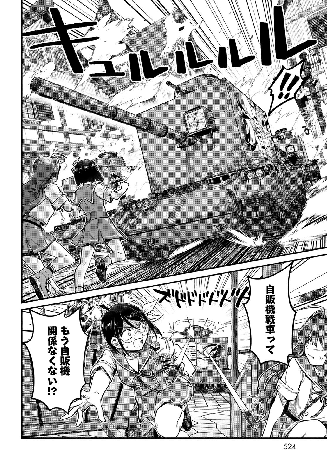 Houkago Isekai Futari Tabi - Iranai Yuusha Hikitorimasu - Chapter 15 - Page 20