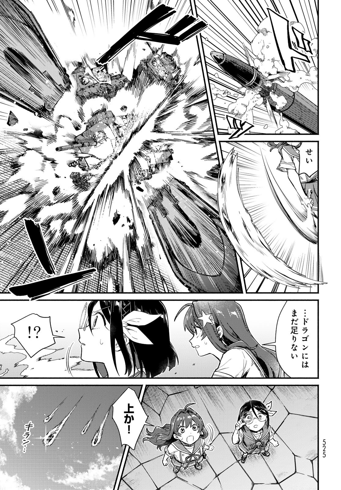 Houkago Isekai Futari Tabi - Iranai Yuusha Hikitorimasu - Chapter 15 - Page 21