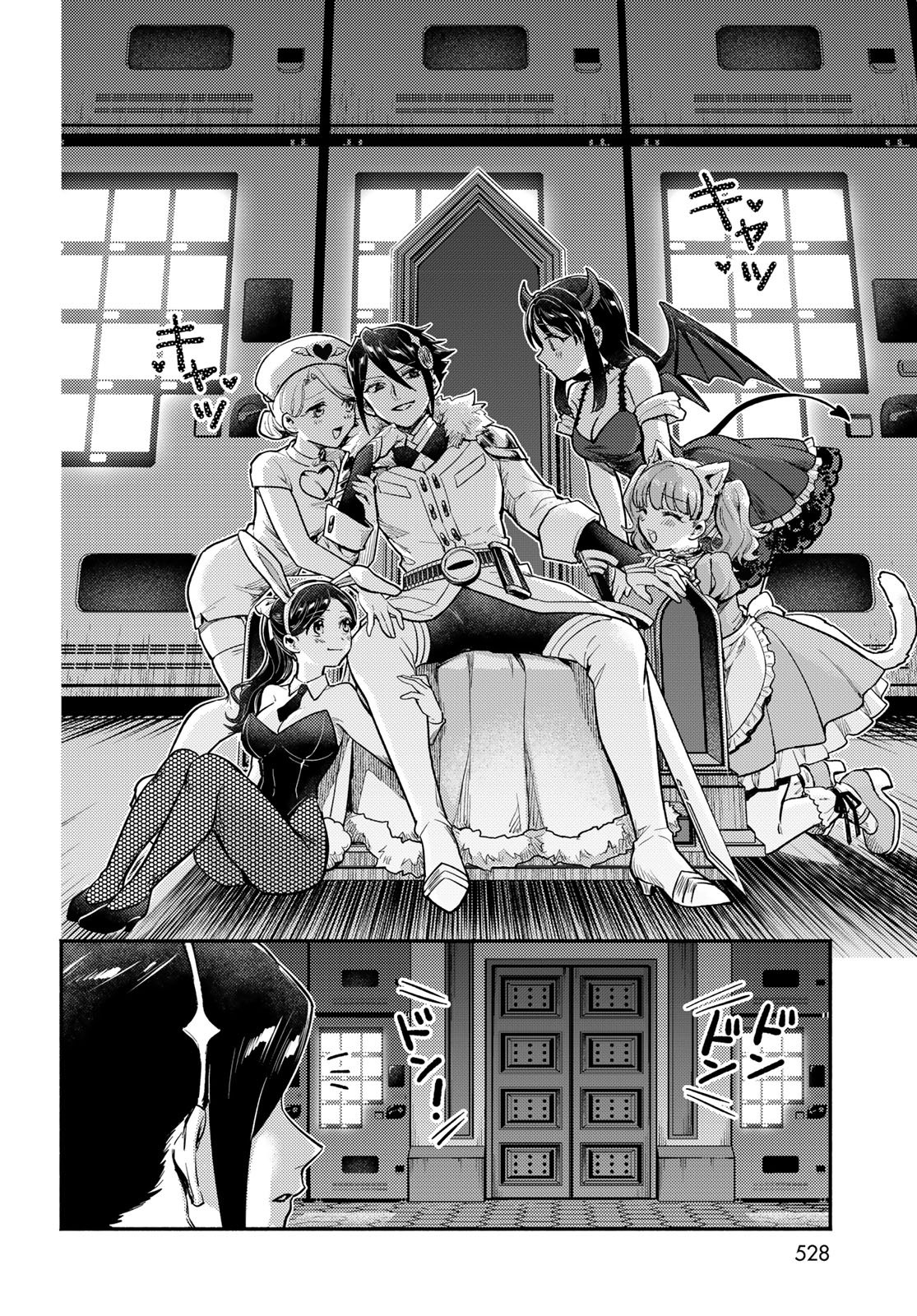 Houkago Isekai Futari Tabi - Iranai Yuusha Hikitorimasu - Chapter 15 - Page 24