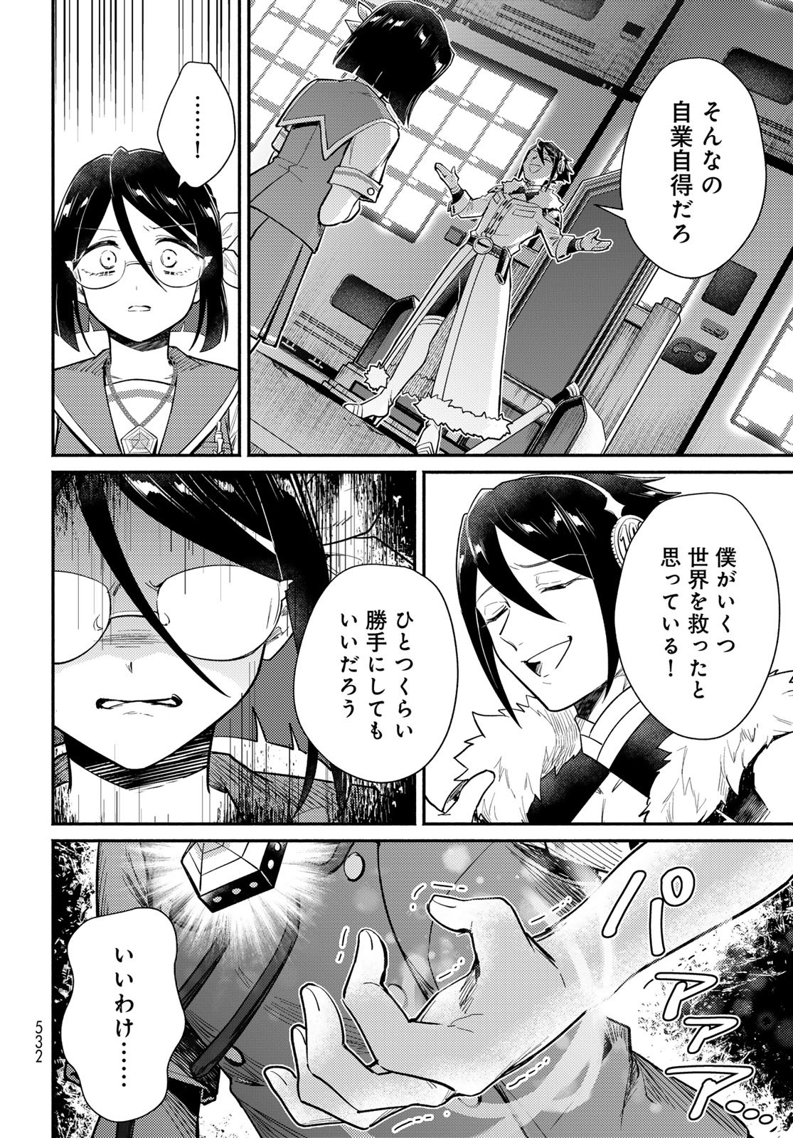Houkago Isekai Futari Tabi - Iranai Yuusha Hikitorimasu - Chapter 15 - Page 28