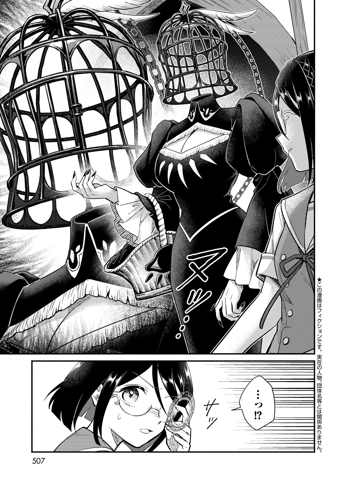 Houkago Isekai Futari Tabi - Iranai Yuusha Hikitorimasu - Chapter 15 - Page 3