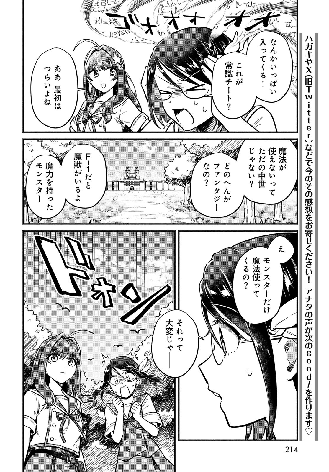 Houkago Isekai Futari Tabi - Iranai Yuusha Hikitorimasu - Chapter 2 - Page 12
