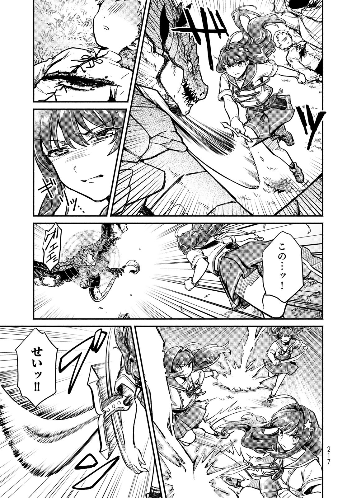 Houkago Isekai Futari Tabi - Iranai Yuusha Hikitorimasu - Chapter 2 - Page 15
