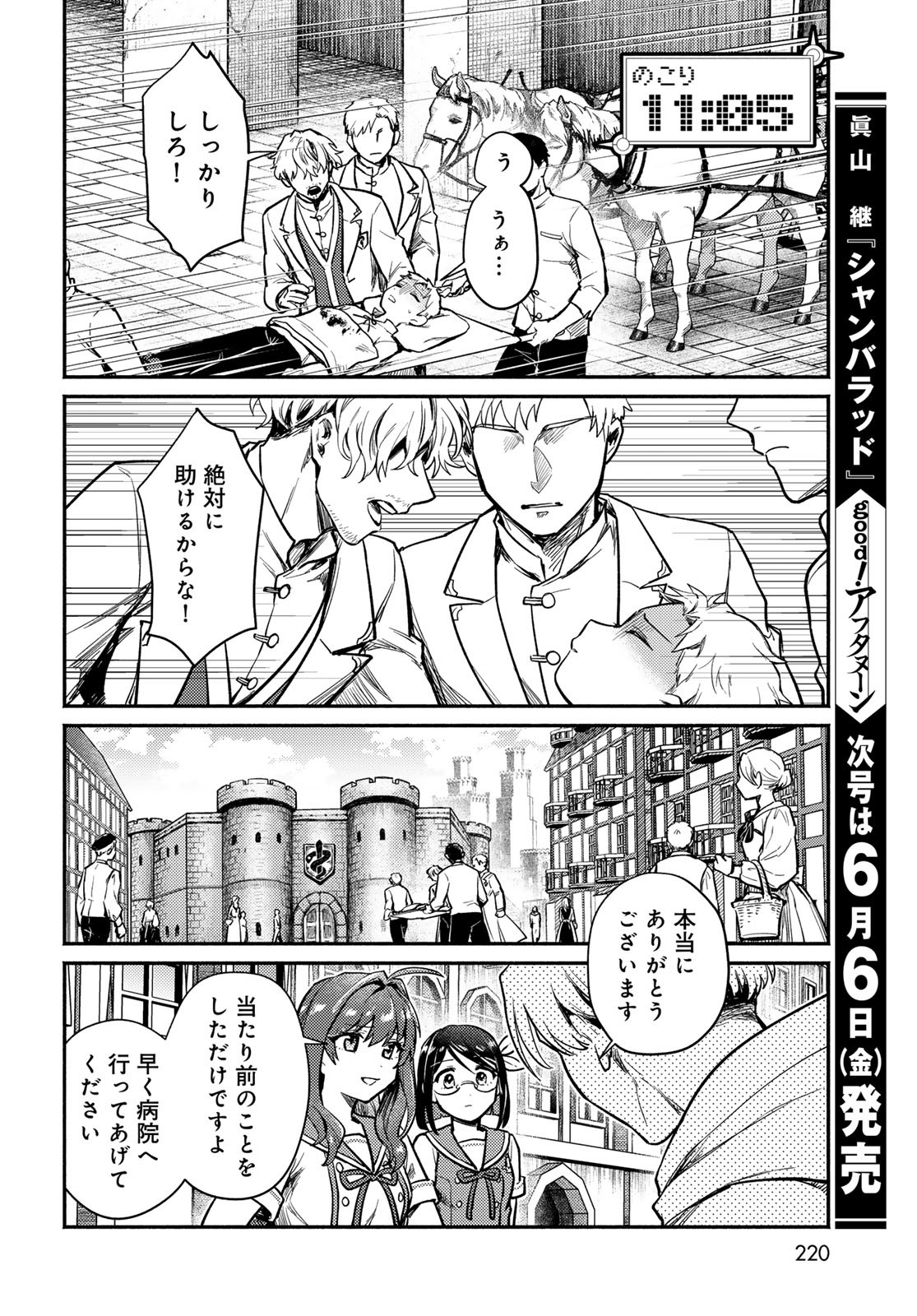 Houkago Isekai Futari Tabi - Iranai Yuusha Hikitorimasu - Chapter 2 - Page 18