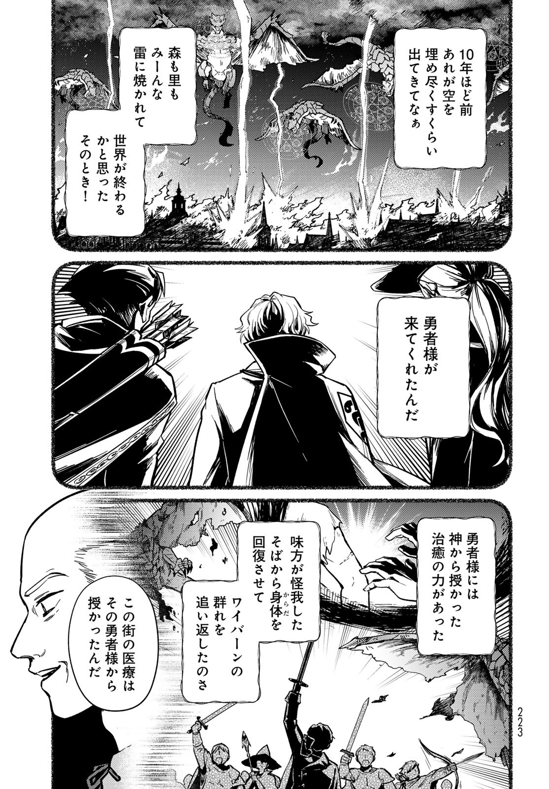 Houkago Isekai Futari Tabi - Iranai Yuusha Hikitorimasu - Chapter 2 - Page 21