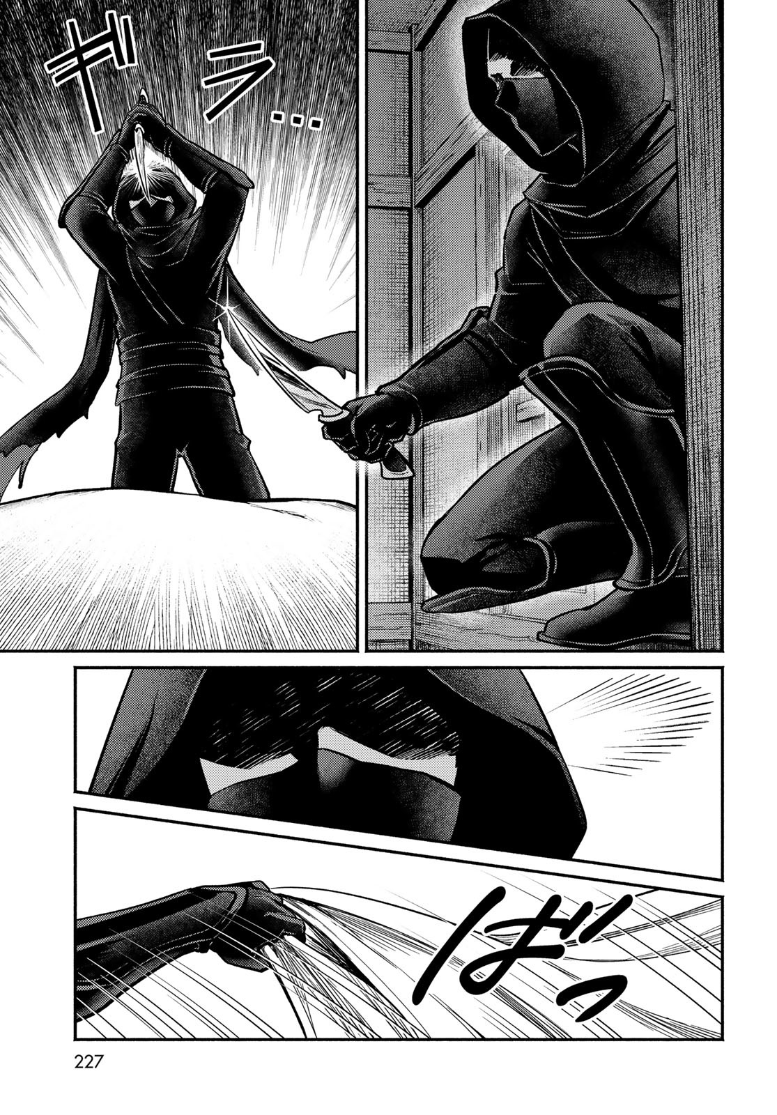 Houkago Isekai Futari Tabi - Iranai Yuusha Hikitorimasu - Chapter 2 - Page 25