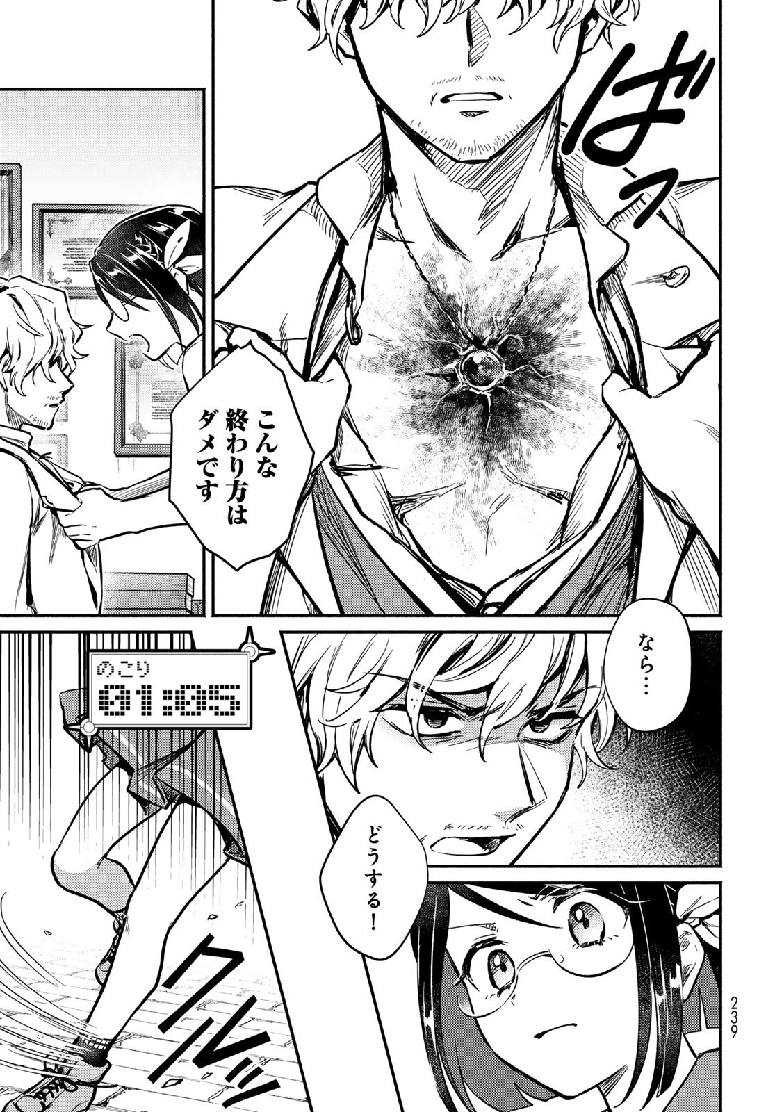 Houkago Isekai Futari Tabi - Iranai Yuusha Hikitorimasu - Chapter 2 - Page 37