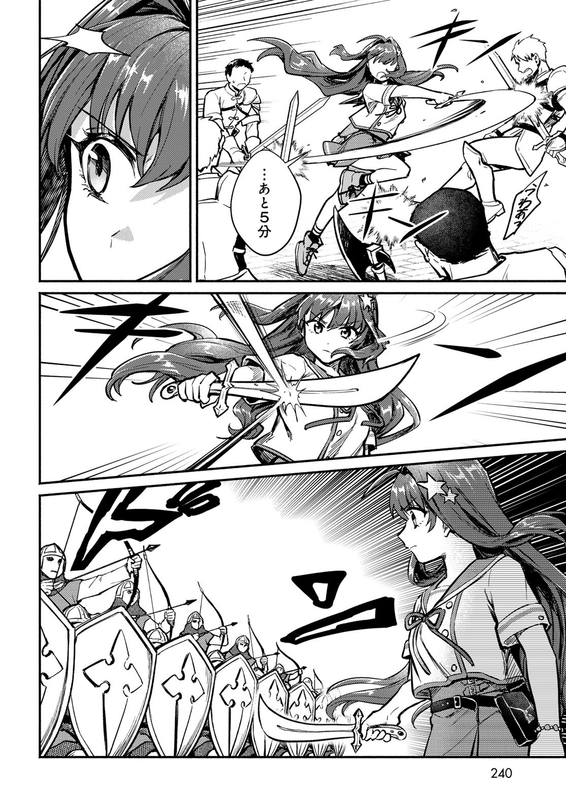 Houkago Isekai Futari Tabi - Iranai Yuusha Hikitorimasu - Chapter 2 - Page 38