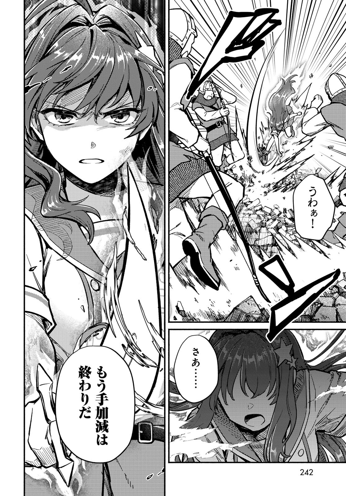 Houkago Isekai Futari Tabi - Iranai Yuusha Hikitorimasu - Chapter 2 - Page 40