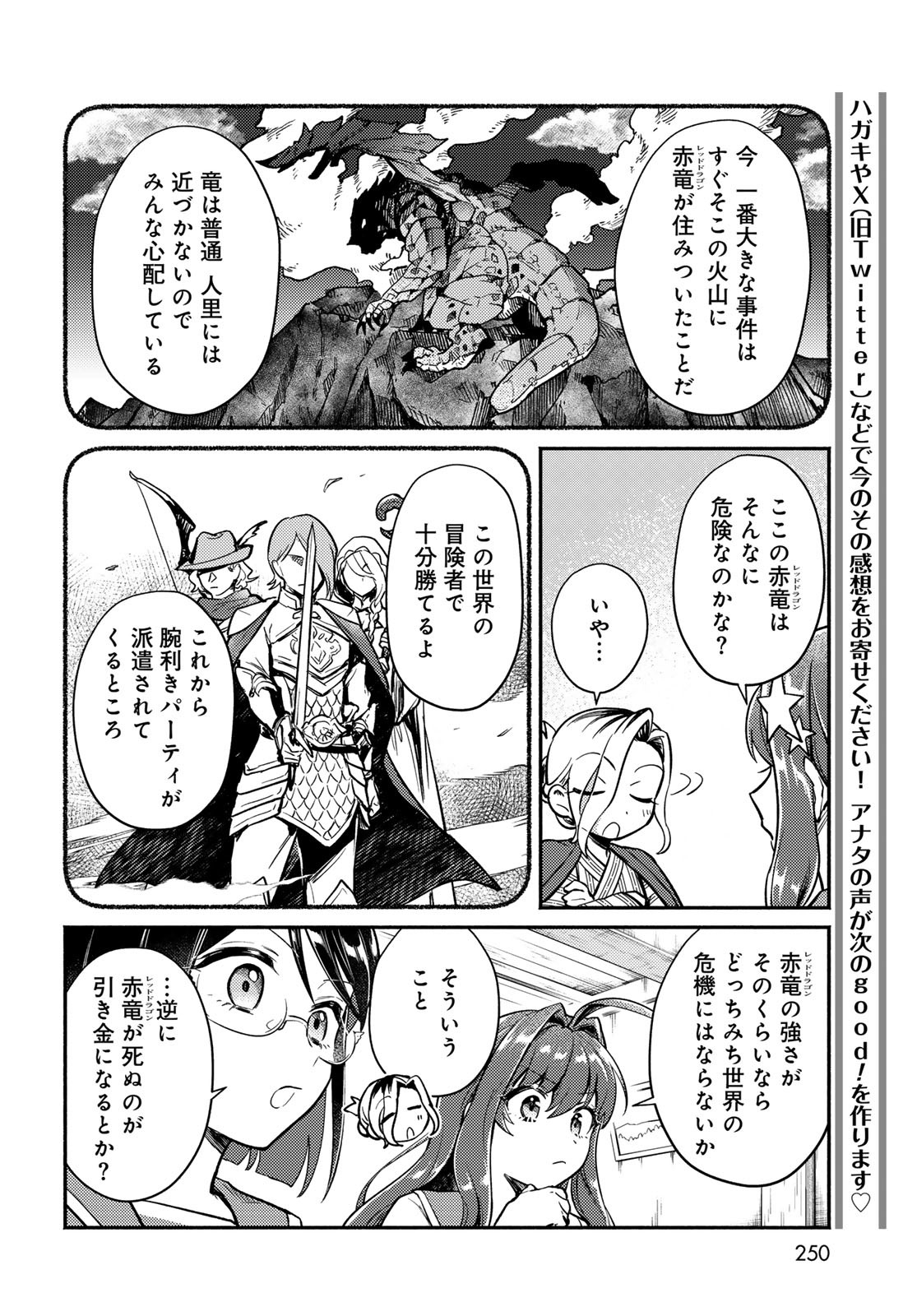 Houkago Isekai Futari Tabi - Iranai Yuusha Hikitorimasu - Chapter 3 - Page 10