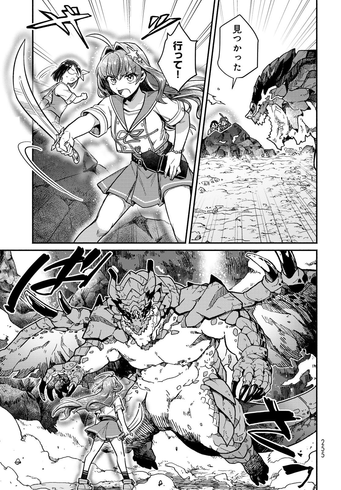 Houkago Isekai Futari Tabi - Iranai Yuusha Hikitorimasu - Chapter 3 - Page 15