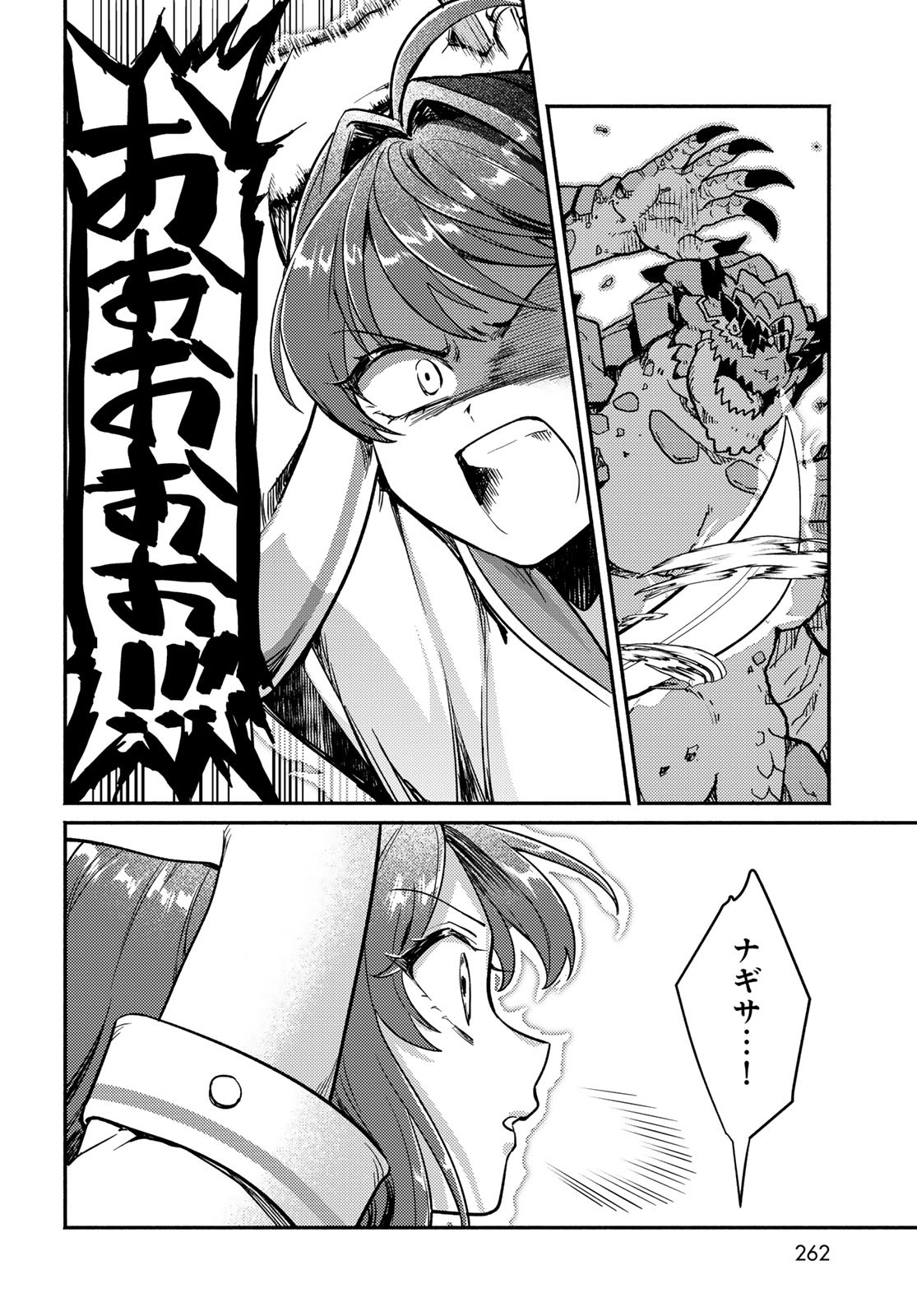 Houkago Isekai Futari Tabi - Iranai Yuusha Hikitorimasu - Chapter 3 - Page 22