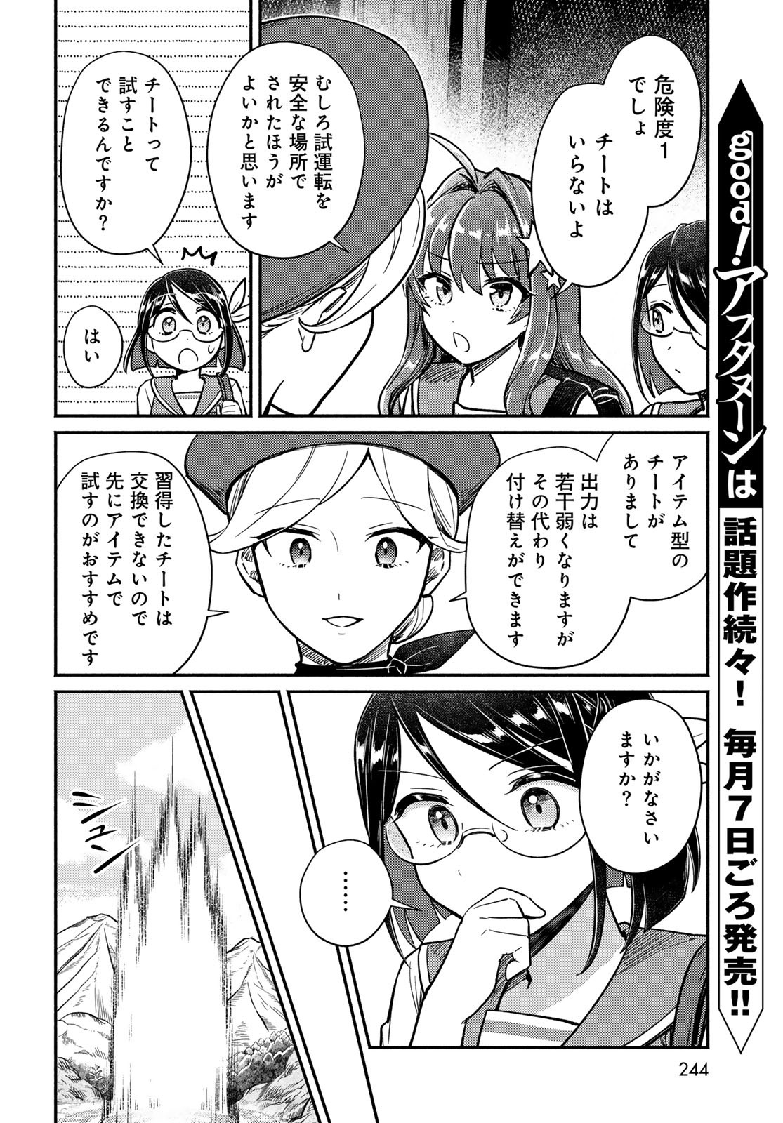 Houkago Isekai Futari Tabi - Iranai Yuusha Hikitorimasu - Chapter 3 - Page 4
