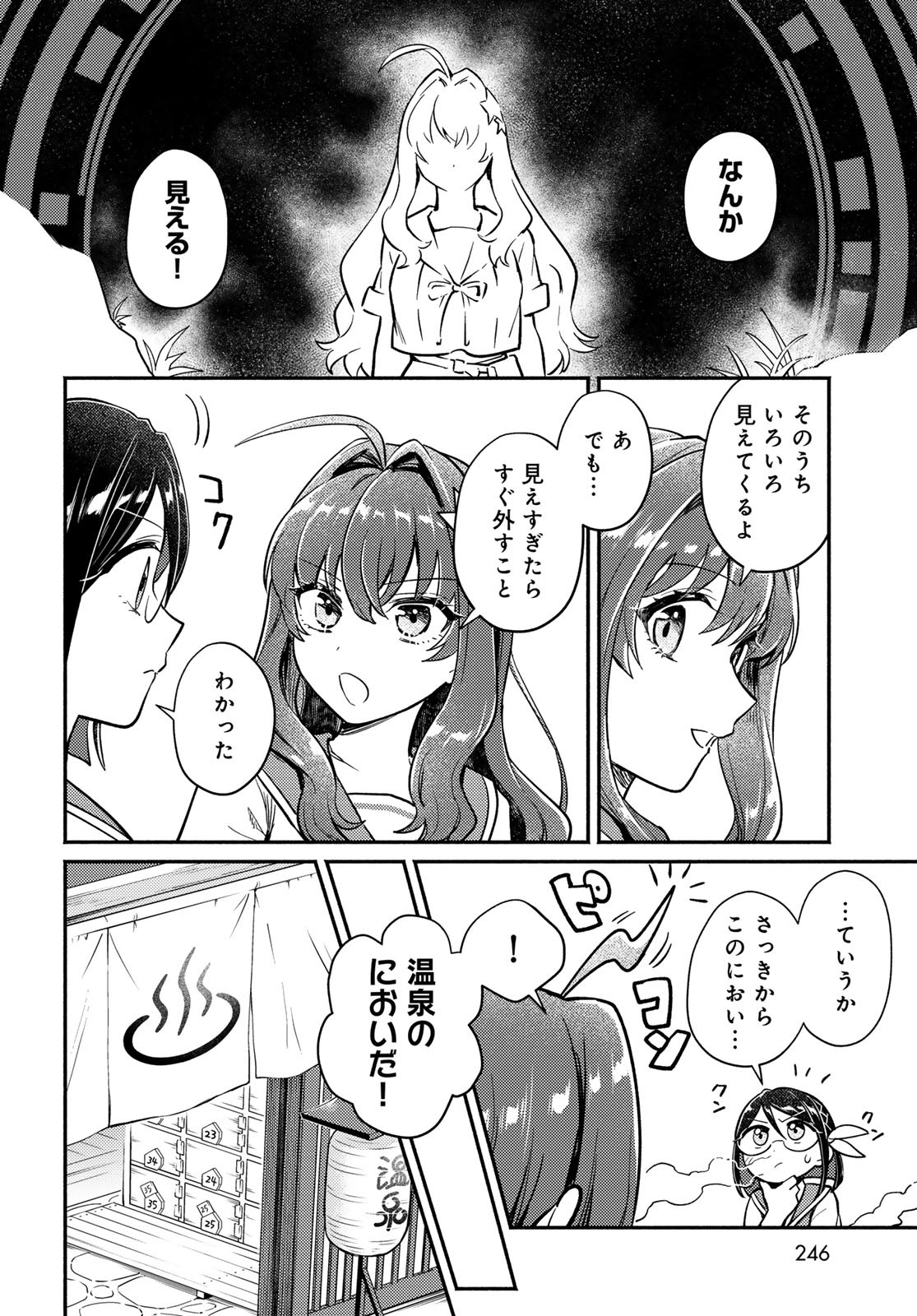 Houkago Isekai Futari Tabi - Iranai Yuusha Hikitorimasu - Chapter 3 - Page 6