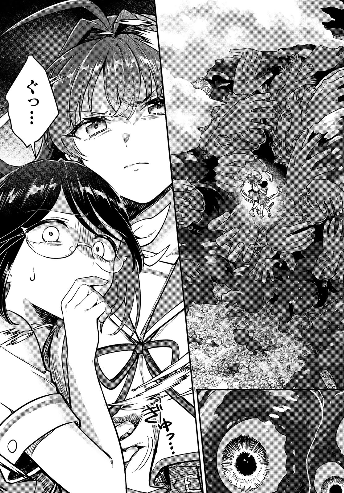 Houkago Isekai Futari Tabi - Iranai Yuusha Hikitorimasu - Chapter 4 - Page 27