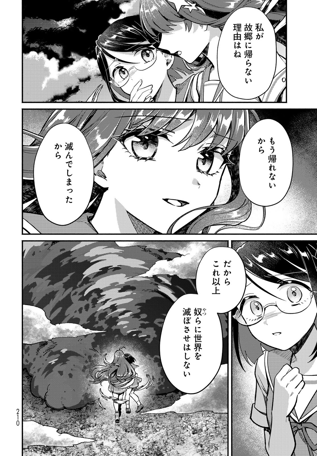 Houkago Isekai Futari Tabi - Iranai Yuusha Hikitorimasu - Chapter 4 - Page 28