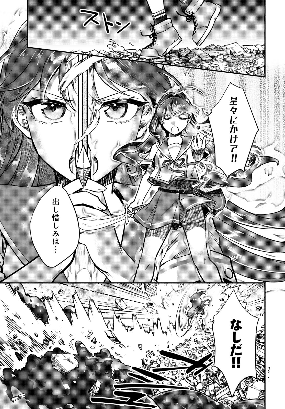 Houkago Isekai Futari Tabi - Iranai Yuusha Hikitorimasu - Chapter 4 - Page 29