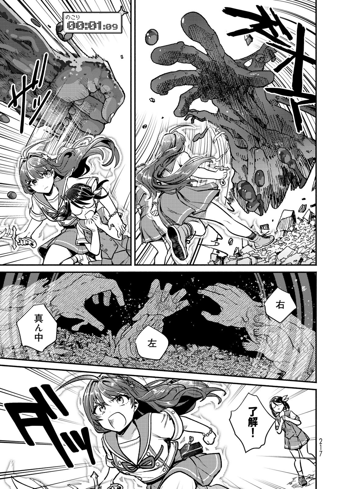 Houkago Isekai Futari Tabi - Iranai Yuusha Hikitorimasu - Chapter 4 - Page 35