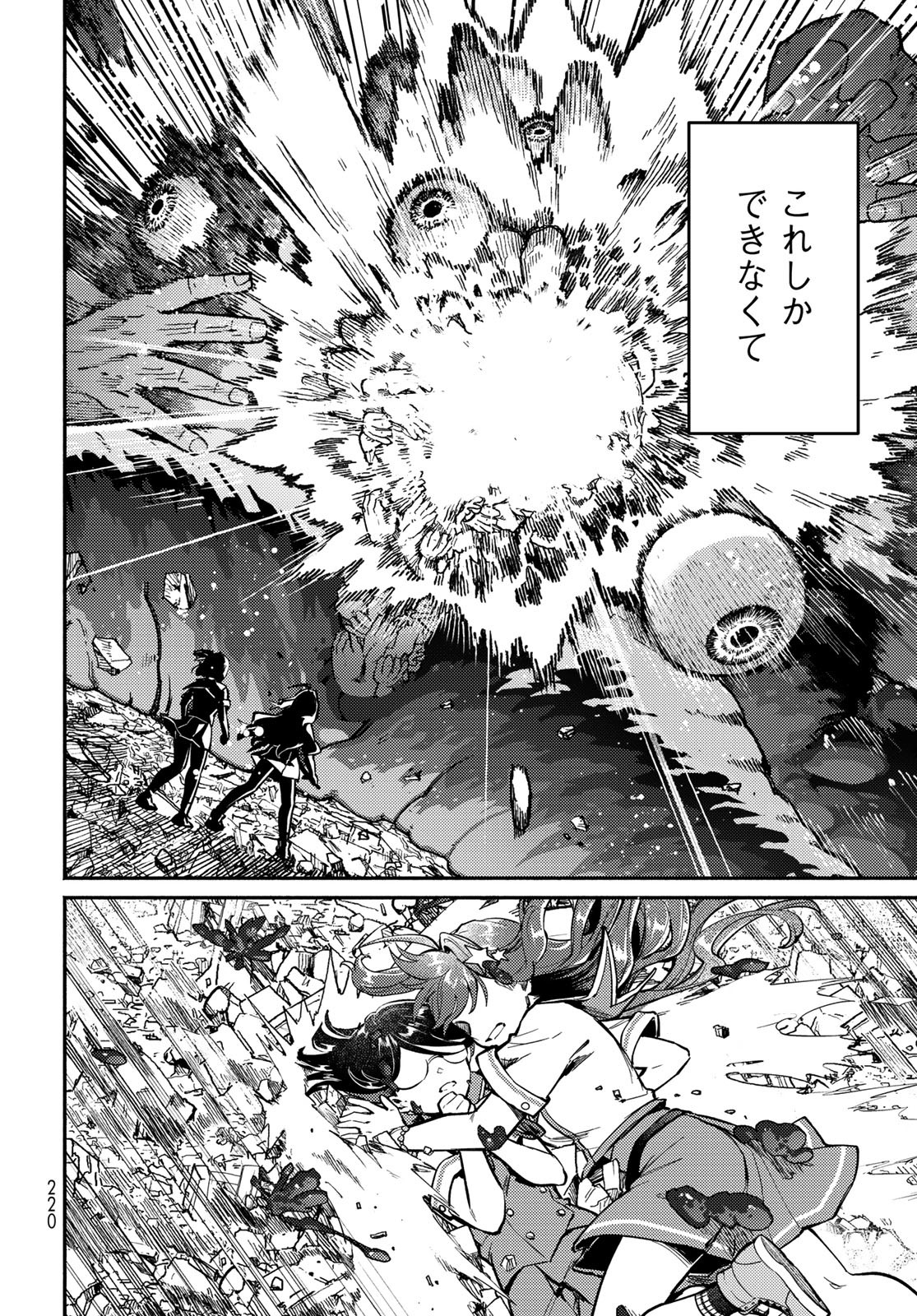 Houkago Isekai Futari Tabi - Iranai Yuusha Hikitorimasu - Chapter 4 - Page 38