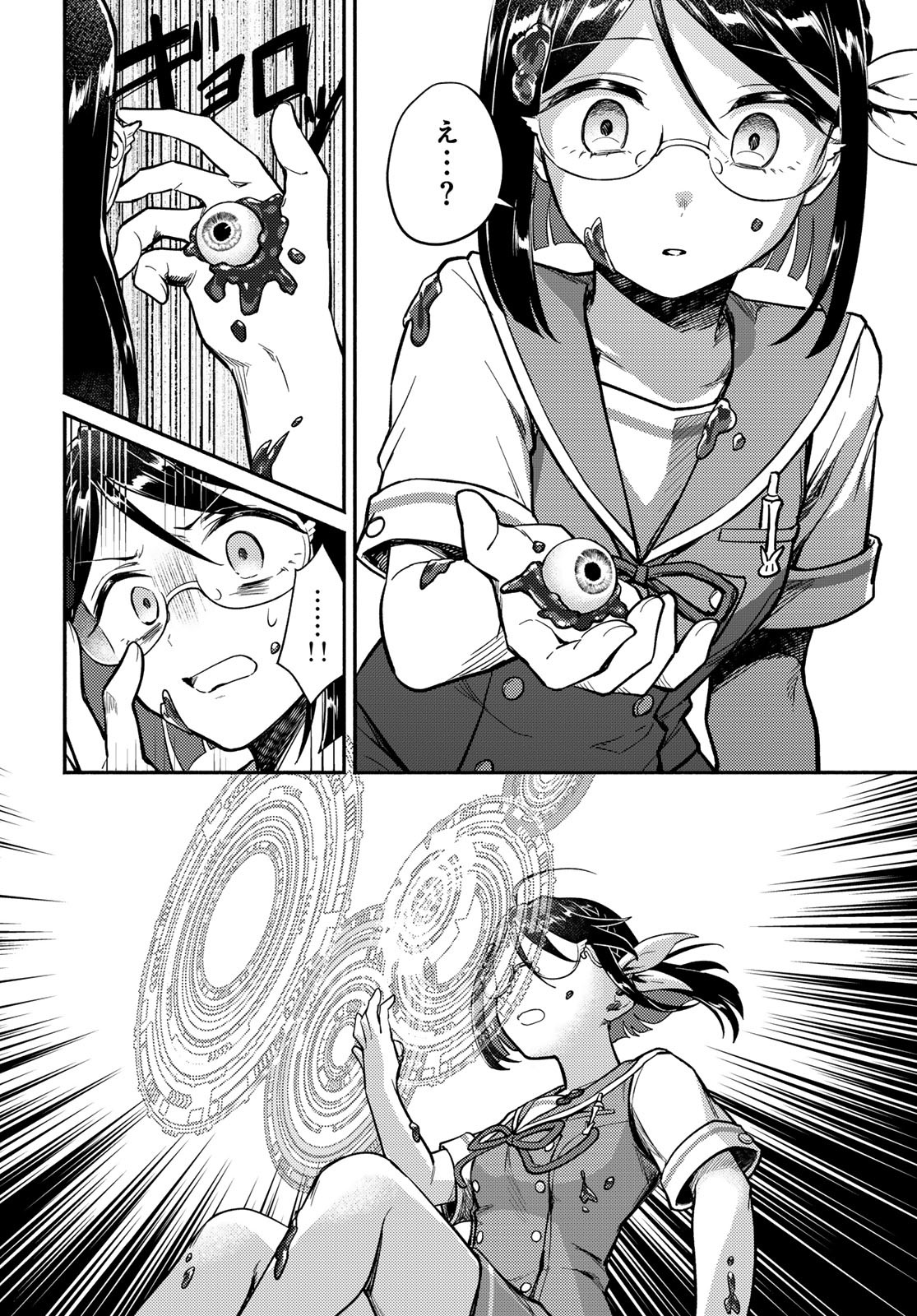 Houkago Isekai Futari Tabi - Iranai Yuusha Hikitorimasu - Chapter 4 - Page 40