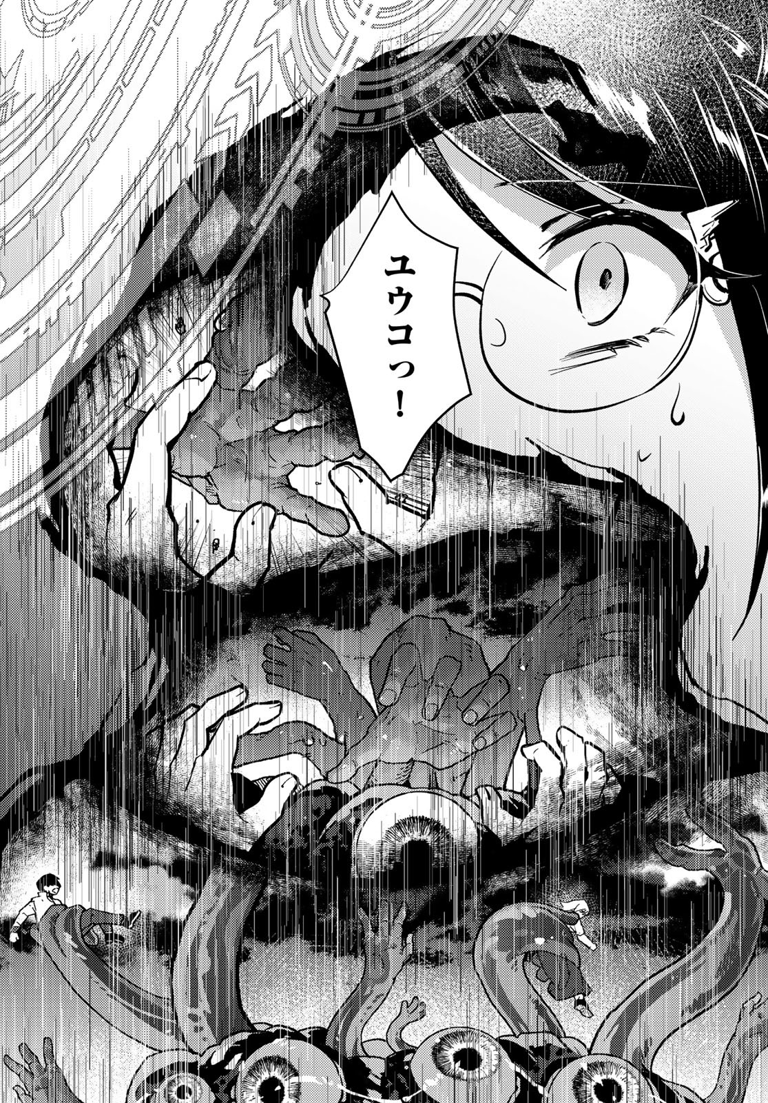 Houkago Isekai Futari Tabi - Iranai Yuusha Hikitorimasu - Chapter 4 - Page 41