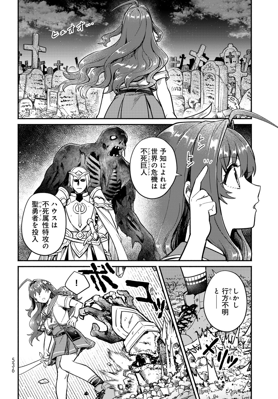 Houkago Isekai Futari Tabi - Iranai Yuusha Hikitorimasu - Chapter 5 - Page 17