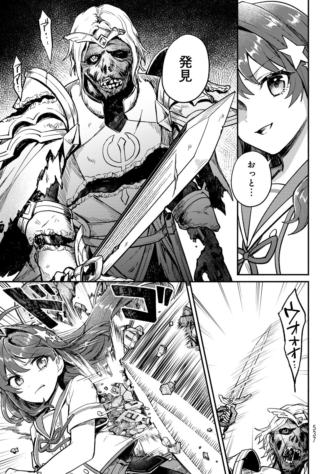 Houkago Isekai Futari Tabi - Iranai Yuusha Hikitorimasu - Chapter 5 - Page 18