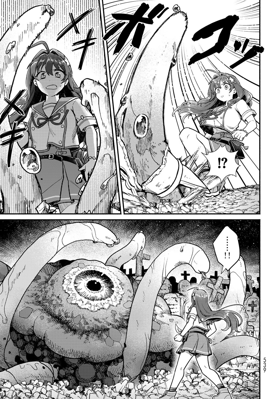 Houkago Isekai Futari Tabi - Iranai Yuusha Hikitorimasu - Chapter 5 - Page 20