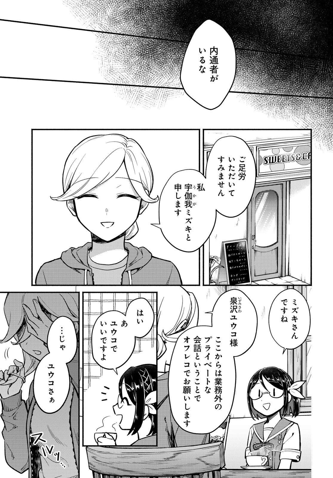 Houkago Isekai Futari Tabi - Iranai Yuusha Hikitorimasu - Chapter 5 - Page 22