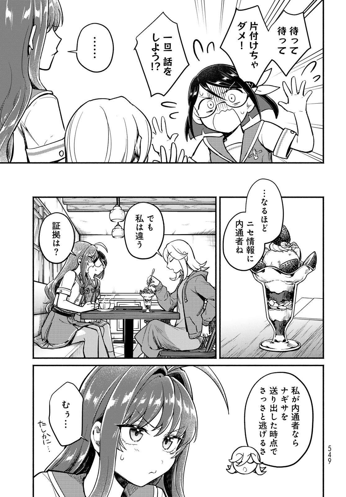 Houkago Isekai Futari Tabi - Iranai Yuusha Hikitorimasu - Chapter 5 - Page 30