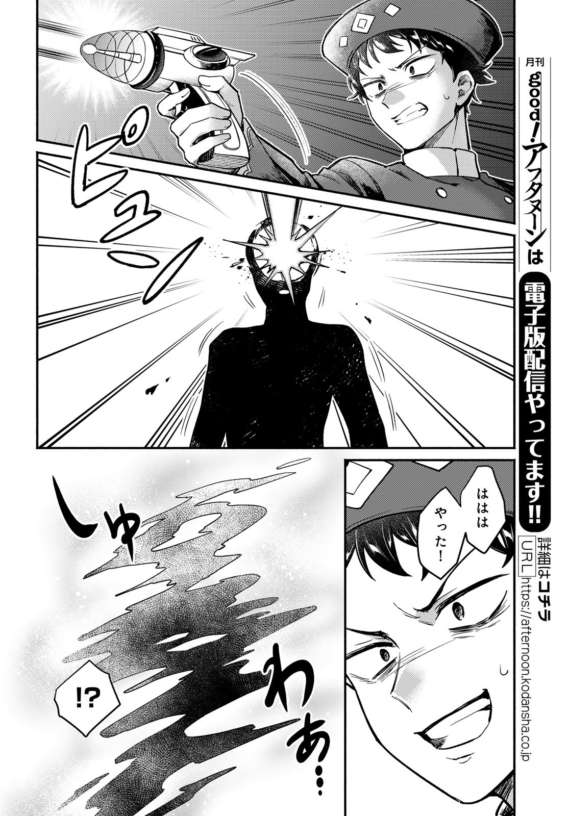 Houkago Isekai Futari Tabi - Iranai Yuusha Hikitorimasu - Chapter 5 - Page 33