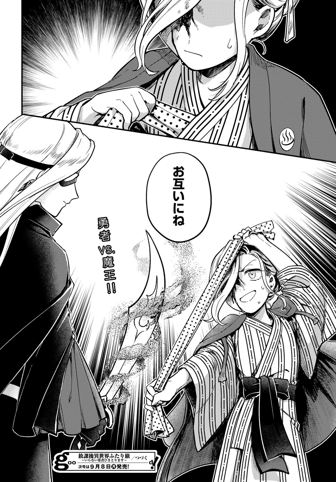 Houkago Isekai Futari Tabi - Iranai Yuusha Hikitorimasu - Chapter 5 - Page 39